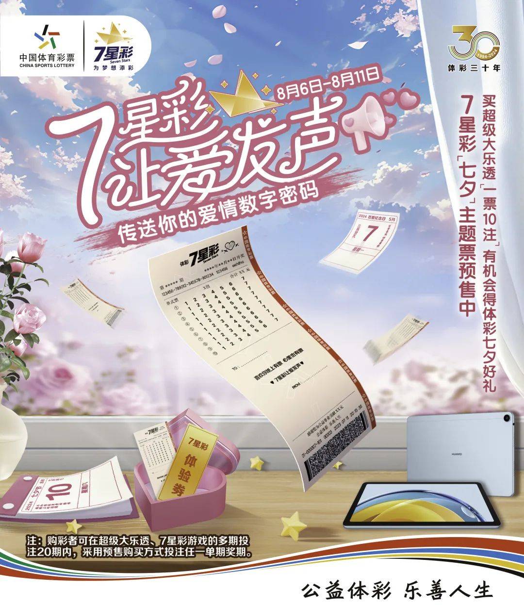 探索新浪爱彩首页，数字与乐趣的交汇