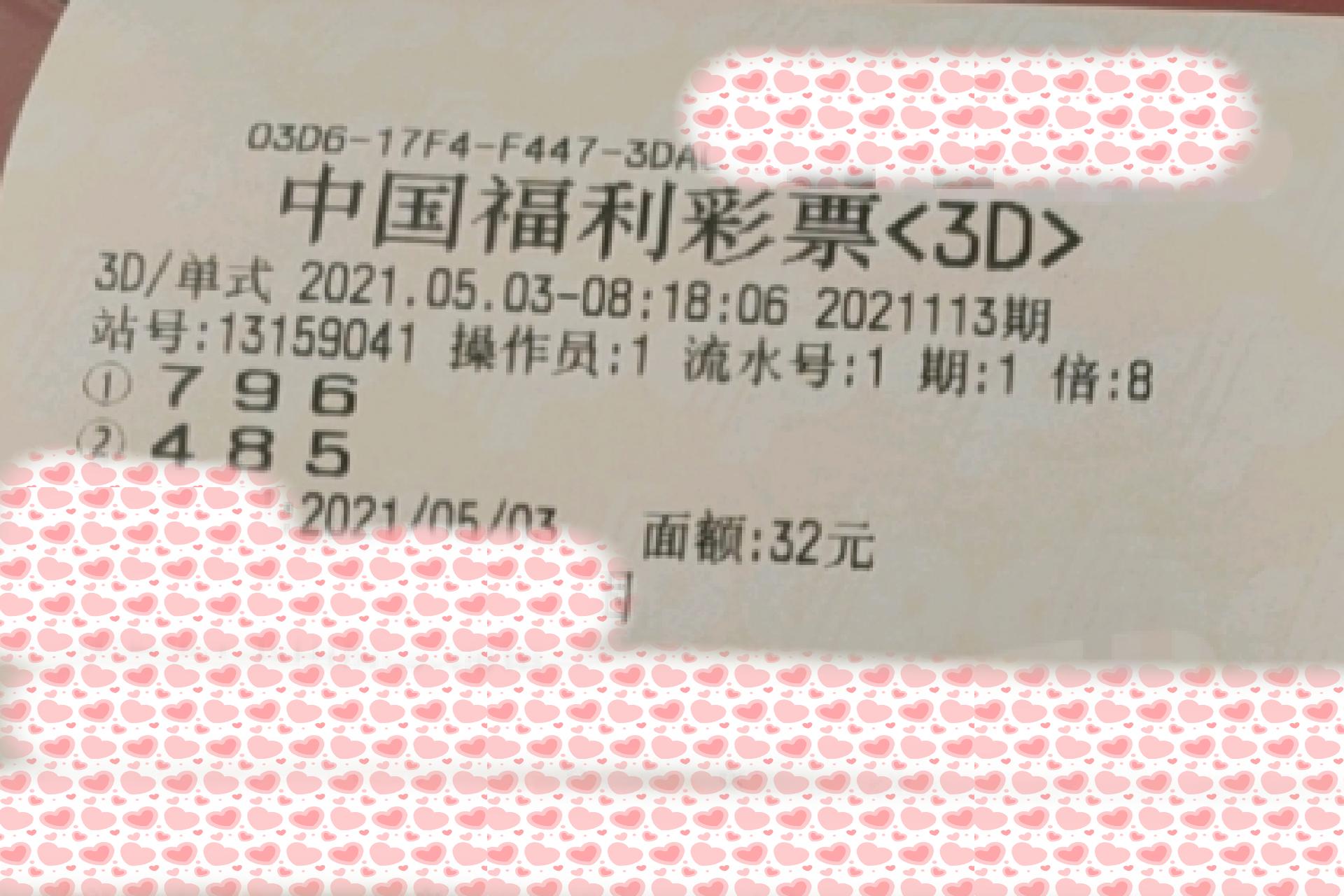 3D彩票，今日开奖直播与结果查询全攻略