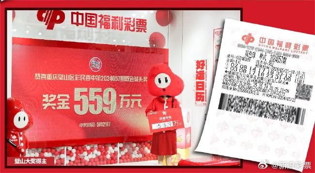 直播双色球开奖，新浪网带你见证幸运时刻