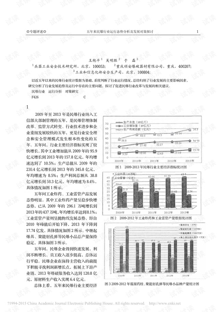 排列五近期走势分析与策略探讨