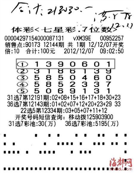 24选7，揭秘数字背后的幸运之旅