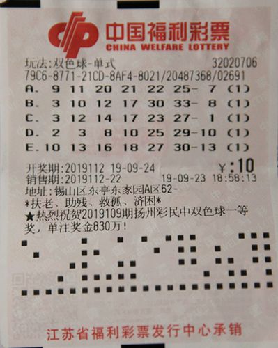 22年双色球开奖回顾，梦想与奇迹的交织