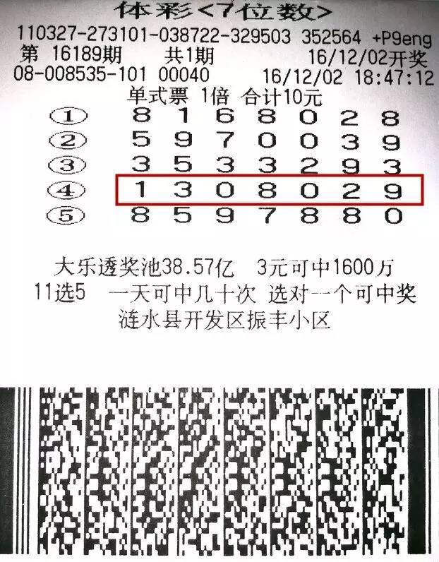 体彩7位数中2个数字，小幸运的甜蜜与期待