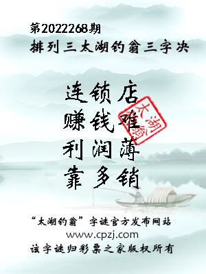 福彩太湖钓叟三字诀论坛，揭秘彩票背后的智慧与乐趣