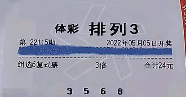 今晚体彩排列三，试机号与开奖结果走势图深度解析