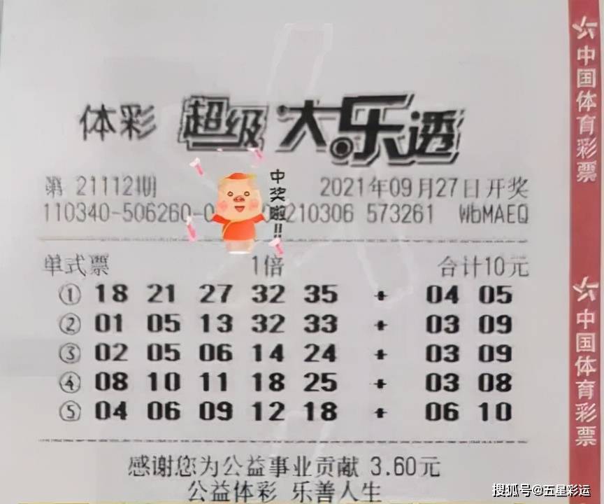 七星彩中奖查询结果今日揭晓，梦想照进现实的瞬间