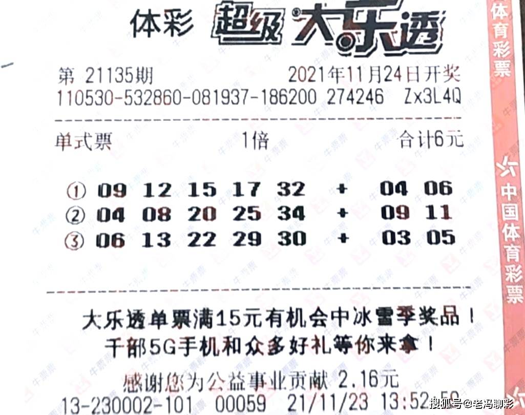 揭秘大乐透预测的真相，理性与科学的边界