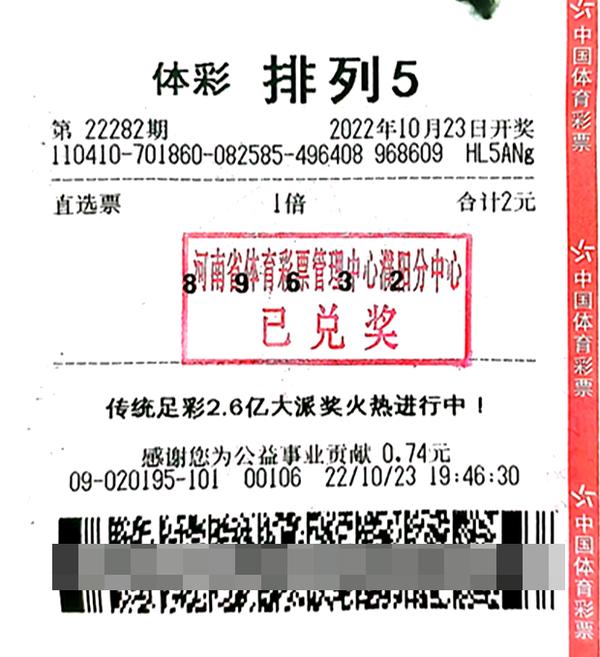 黑龙江排列五开奖结果，揭秘数字背后的幸运与期待