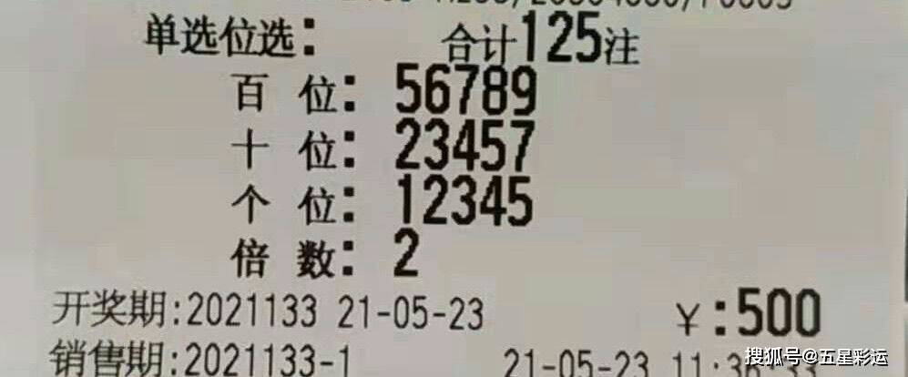 3D单选单复式价格表，深度解析与购买策略