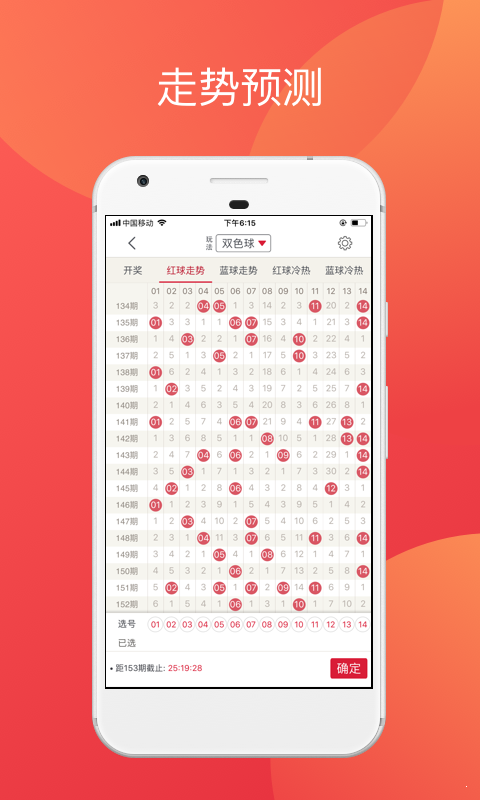 七乐彩选号攻略，科学选号，乐在其中