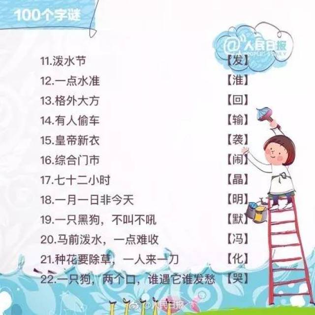 排三双双字谜字谜，探寻汉字的智慧与乐趣