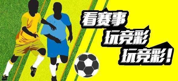 足球预测，今日实单推荐解析与策略