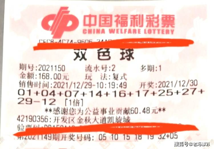 2017004期双色球开奖结果揭晓，幸运数字背后的故事与期待