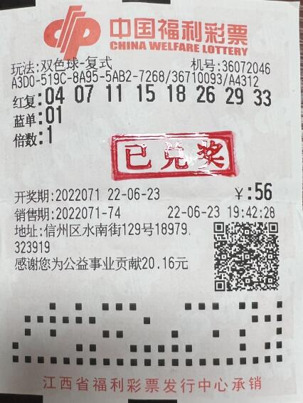 双色球胆拖