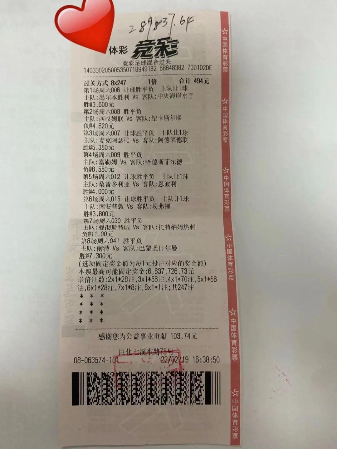 今日竞彩对阵，足球场上的智慧与激情碰撞