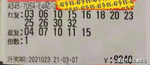 揭秘双色球16期，数字背后的幸运与期待