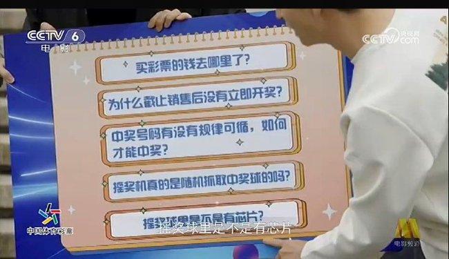 探索新浪体育彩票，数字游戏与梦想的交汇