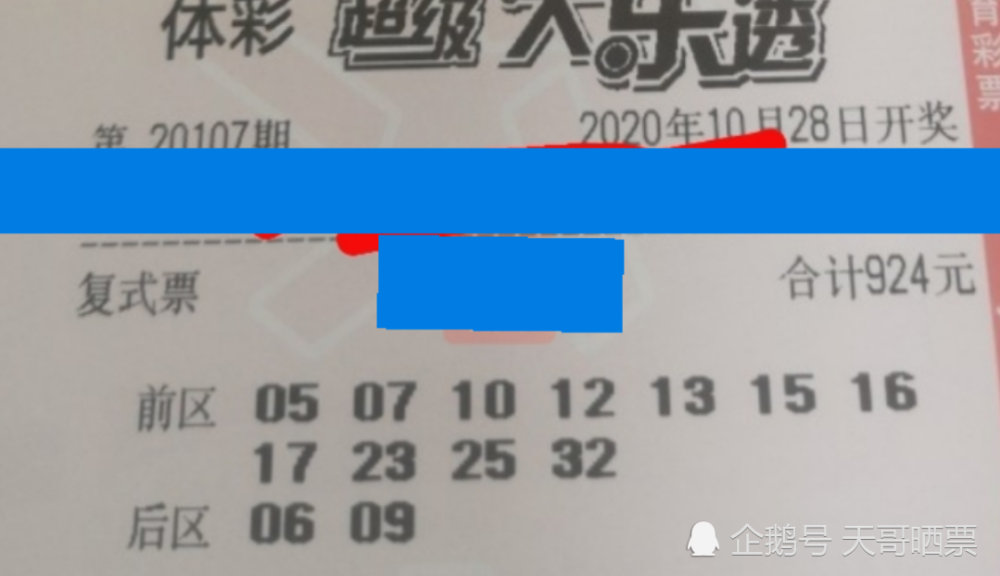 揭秘双色球2003004期开奖结果，幸运的数字与彩民的期待