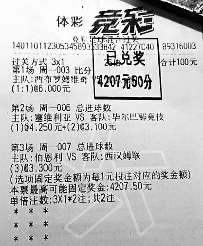 竞彩计算器官网，精准计算，助您赢在每一场投注