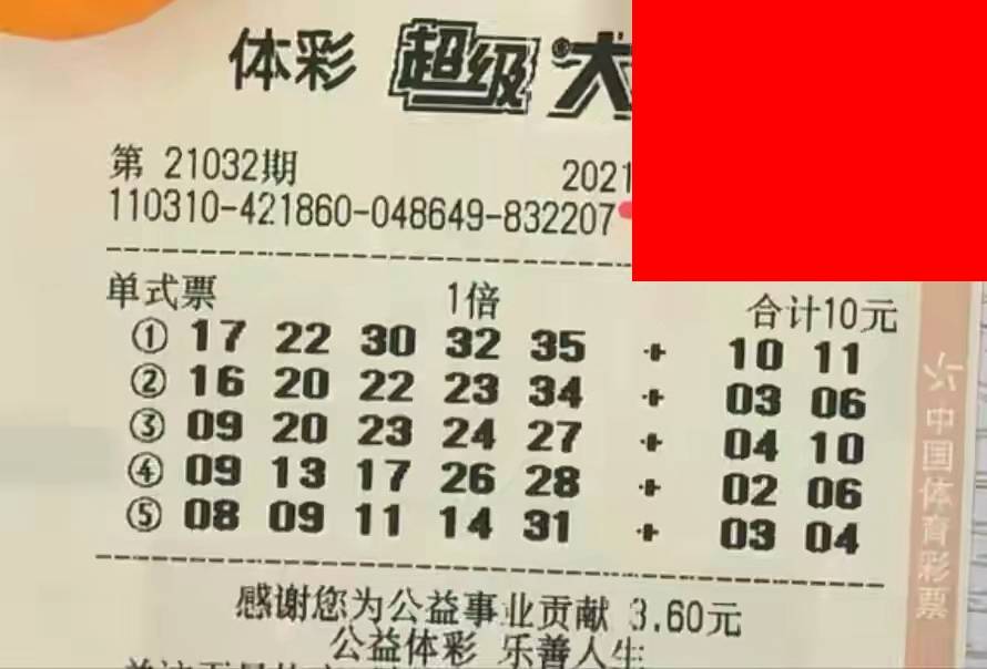 浙江风采网1，大乐透——梦想与幸运的交汇点