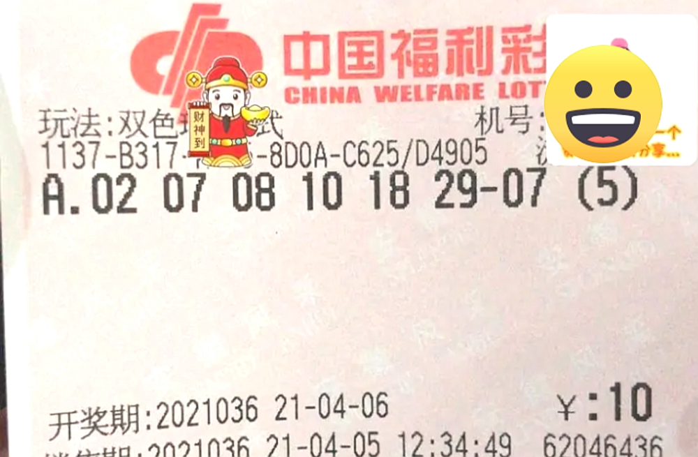 双色球开奖 第15页