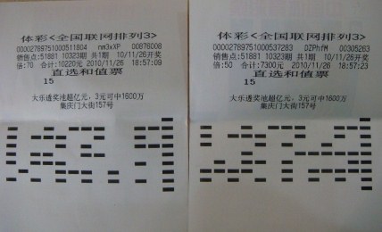 排列5中奖揭秘，揭秘3个数字的奖金奥秘