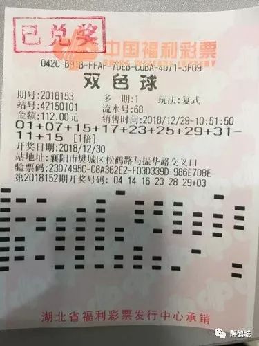 揭秘双色球99期开奖号码，概率与幸运的碰撞