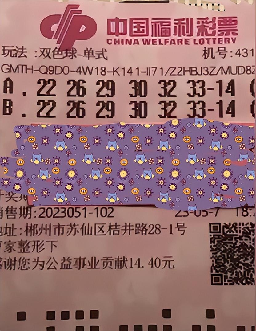 2018年双色球历史开奖号码，回顾与解析