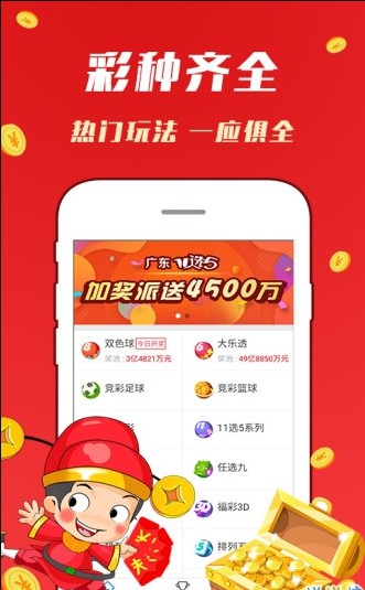 河北体彩11选五手机版，便捷、娱乐与公益的完美结合