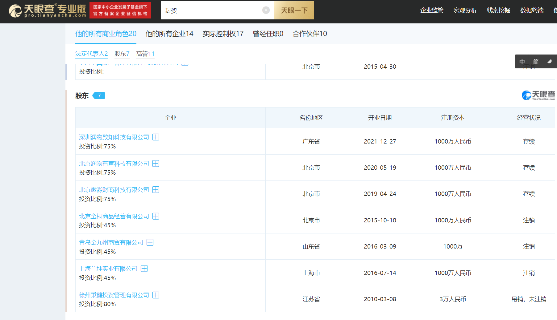 万能倍投计算器，解锁体育赛事与彩票投资的智慧工具
