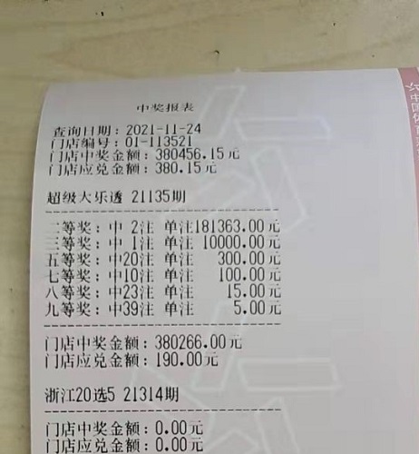 揭秘大乐透19008期开奖号码，数字背后的幸运与期待