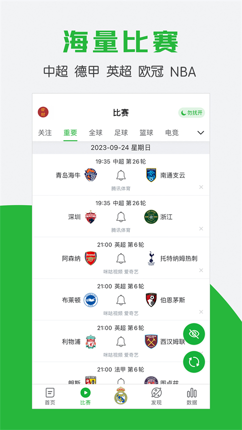 919看足球直播，激情与梦想的碰撞