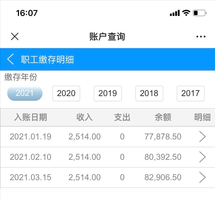 2021年终奖计算器，解锁你的年终福利密码