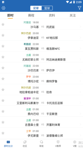 旧版手机球探网，足球即时比分的时代记忆