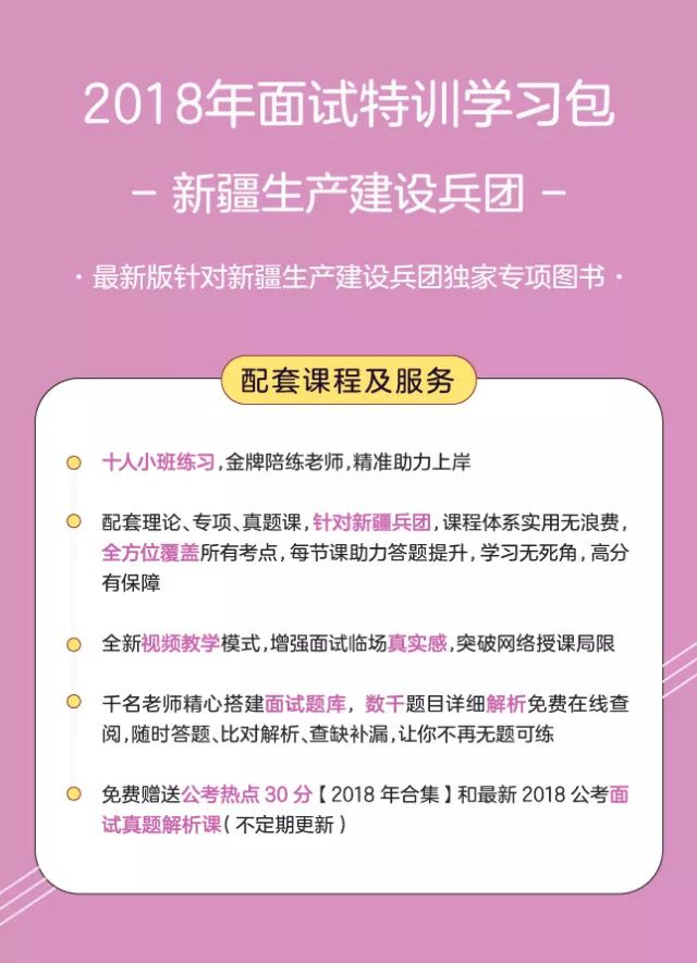 兵团考试信息网首页，一站式了解新疆生产建设兵团考试动态与资源