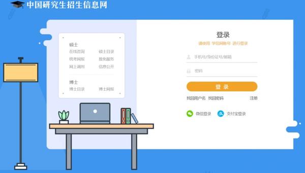 研究生招生信息网成绩查询，全面指南与注意事项