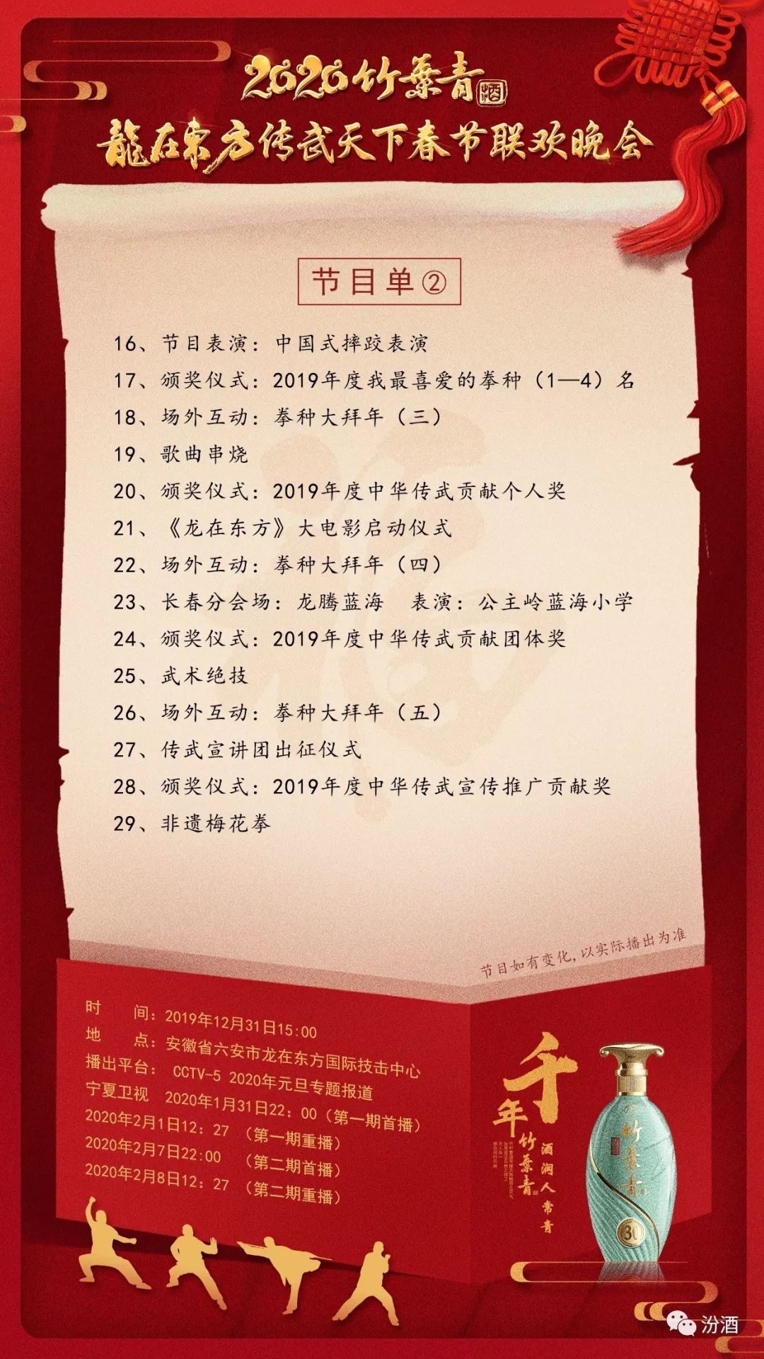 七星彩中奖查询表及奖金，揭秘中奖背后的秘密与喜悦
