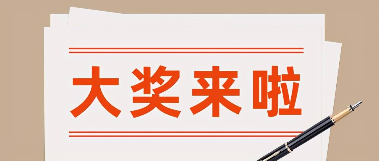双色球与爱马仕，生活中的小确幸与奢华梦想