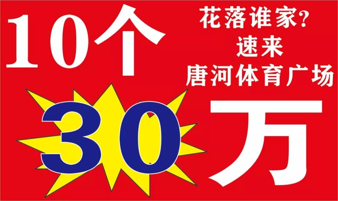 探秘中国福利彩票200期开奖奇迹，公益与梦想的双重盛宴