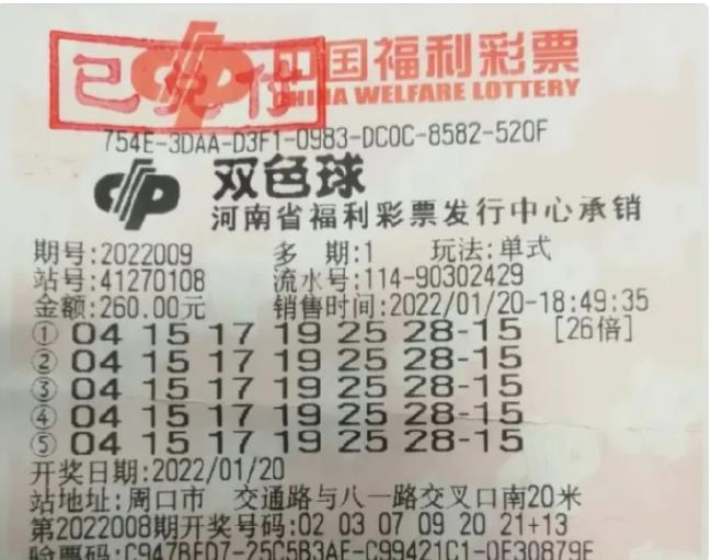 探索双色球，科学理性与随机幸运的完美结合