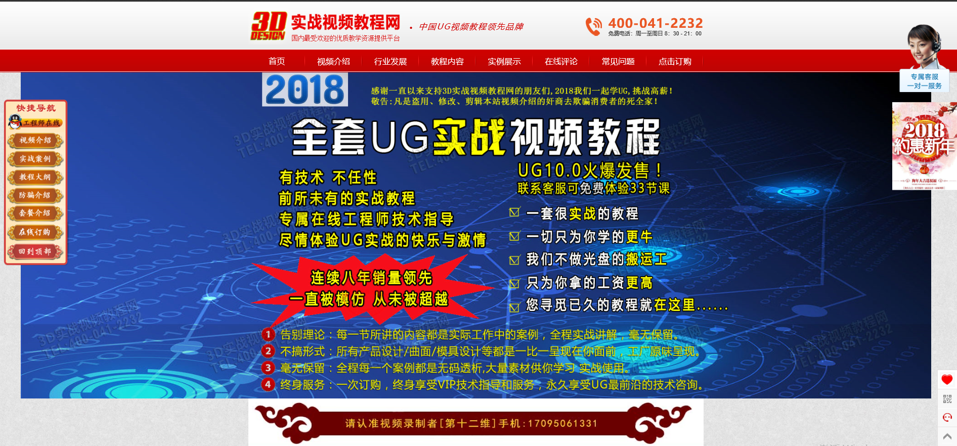 3D字谜图谜总汇