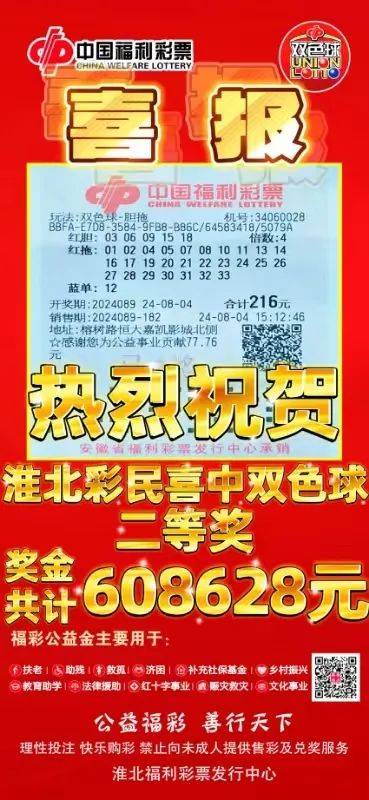 阳光探码，解锁双色球彩票的奥秘