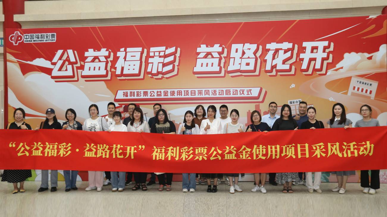 上海市福利彩票官方网，公益与梦想的桥梁