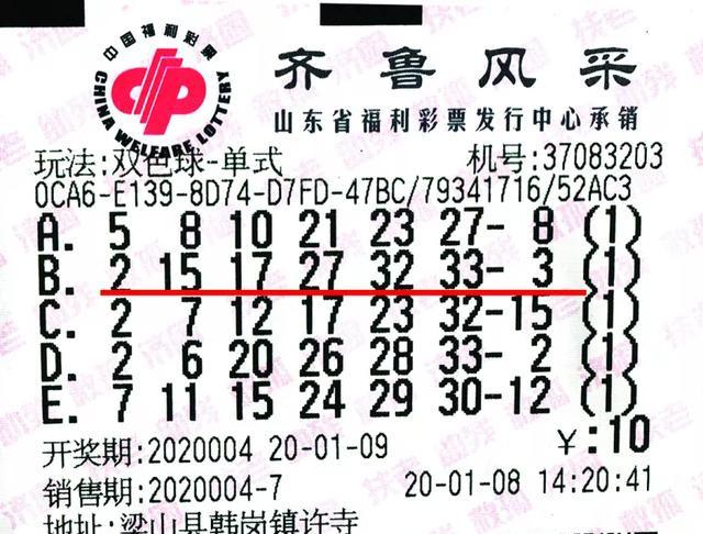 彩网双色球，梦想与现实的交汇