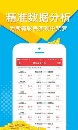 乐彩网17500福彩预测，理性与娱乐的平衡
