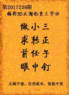 锦州凌海藏玄机，天龙一语解太湖字谜