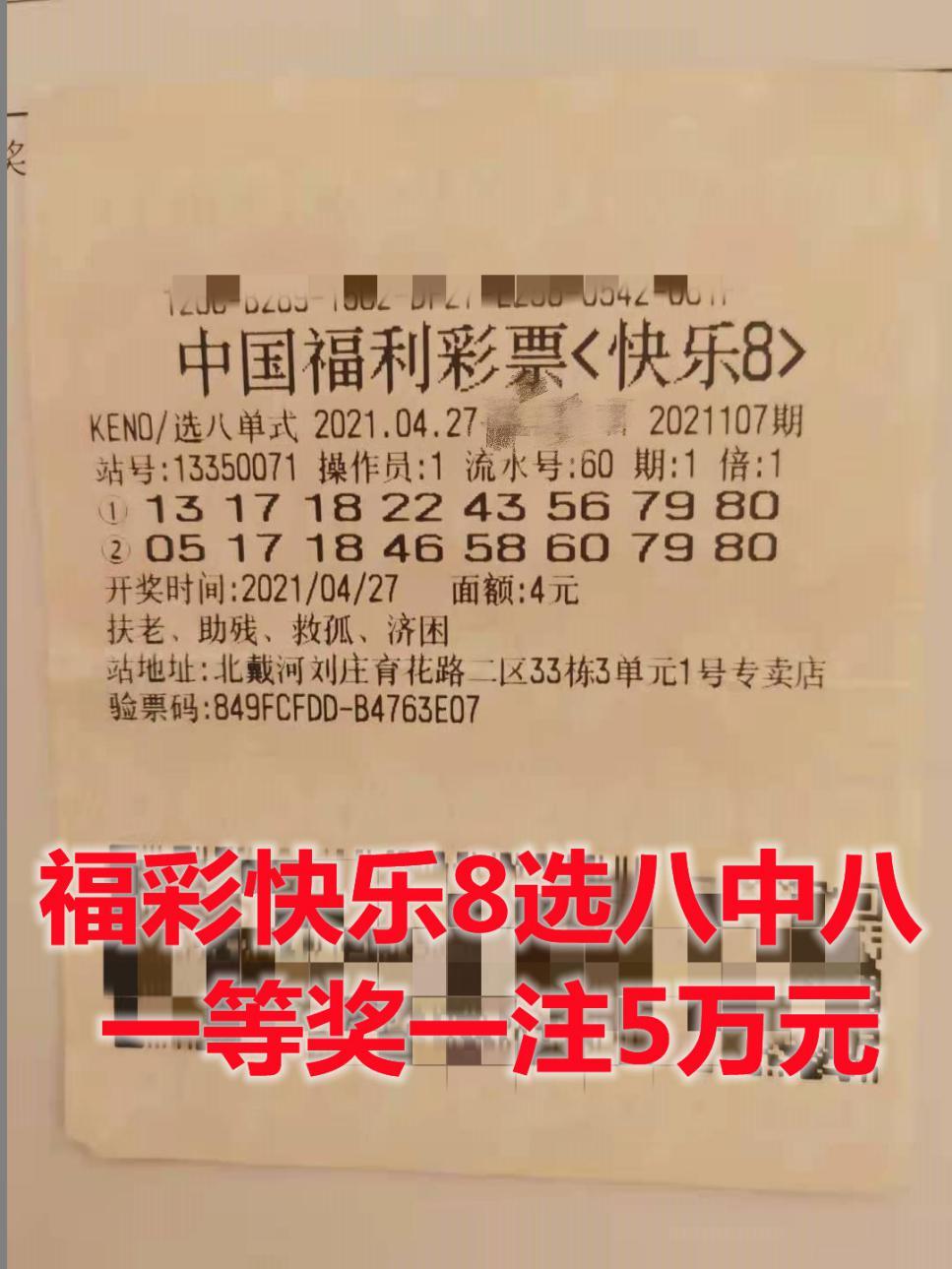 科技与幸运的碰撞，手机机选一注双色球的新体验