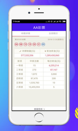 机选号码投注，现代彩票购彩的新趋势与思考
