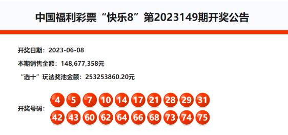 快乐8复式投注，解锁奖金计算的奥秘