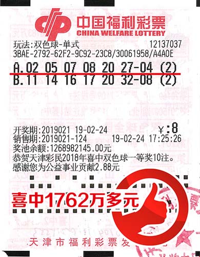 双色球开奖 第13页